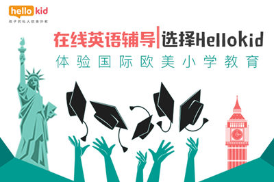 HelloKidҕ̎YO(sh)麢ӎ탞(yu)|(zh)n